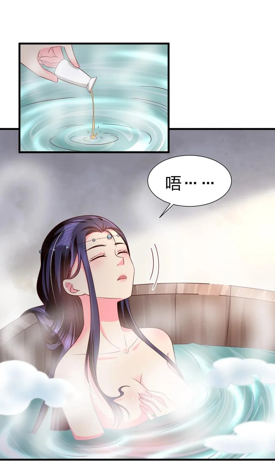 151 入浴 第38页