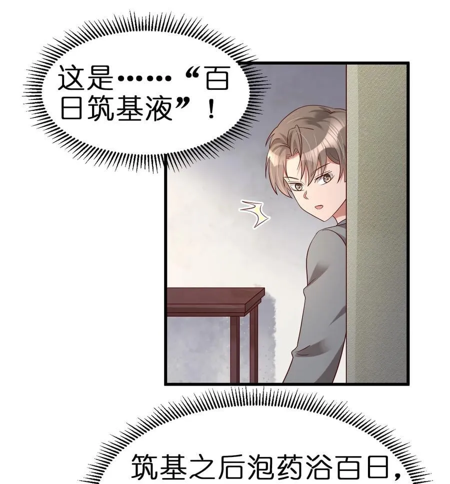 151 入浴 第39页