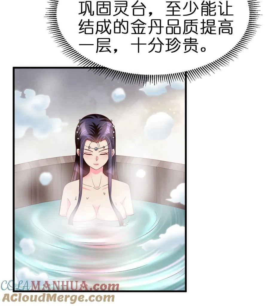 151 入浴 第40页