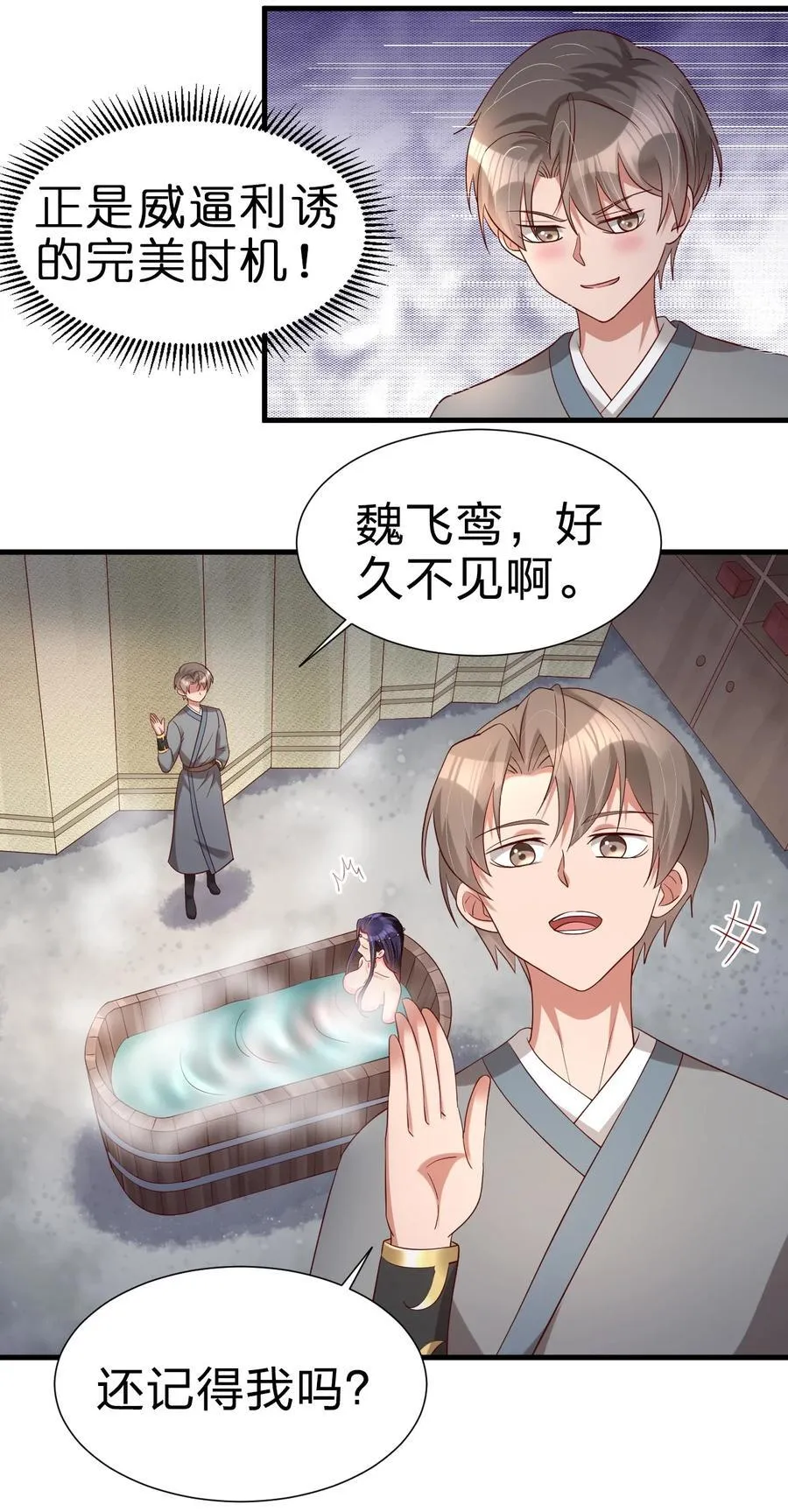 151 入浴 第42页