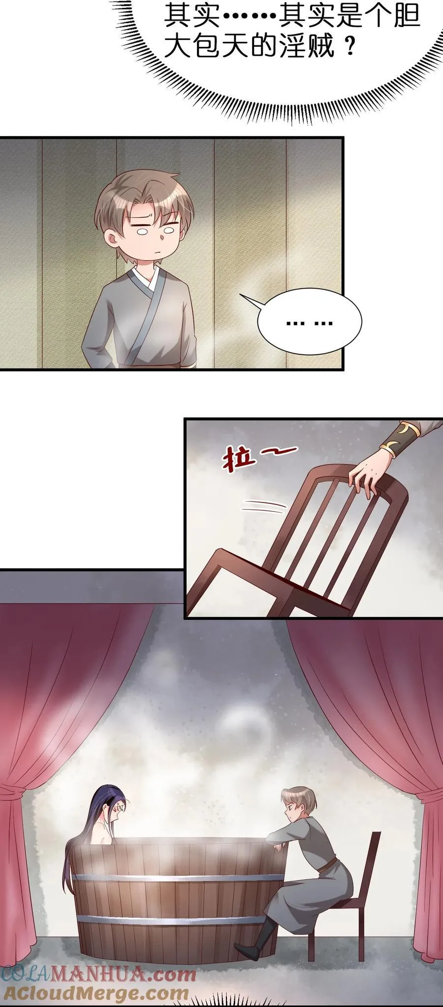151 入浴 第46页