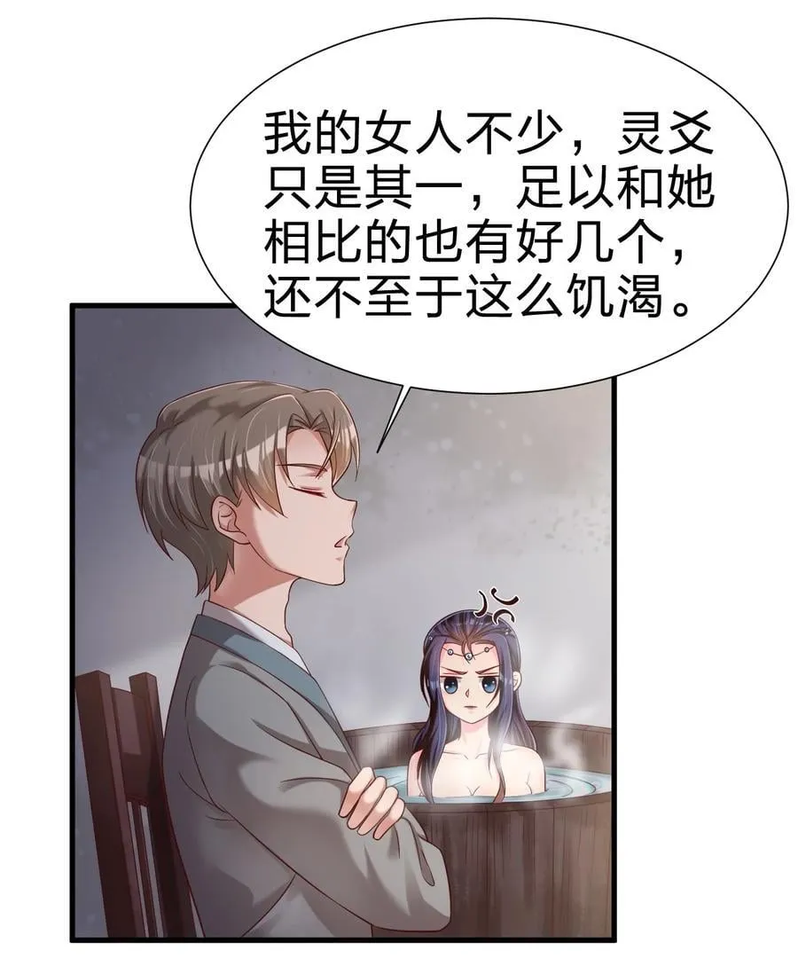 152 试探下深浅 第3页