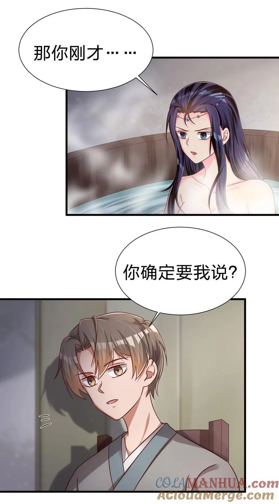 152 试探下深浅 第4页