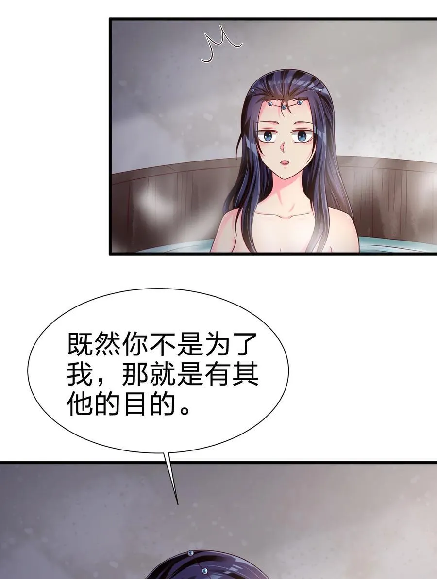 152 试探下深浅 第5页