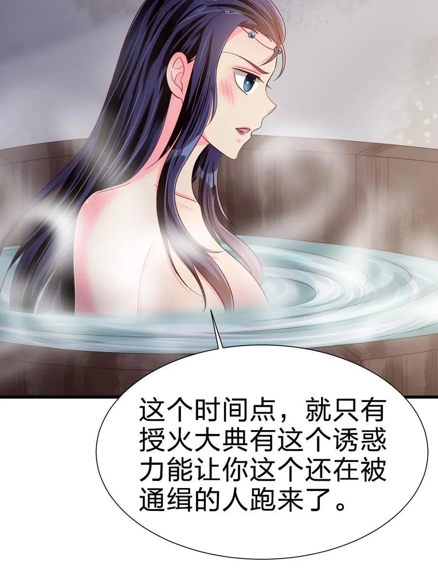 152 试探下深浅 第6页