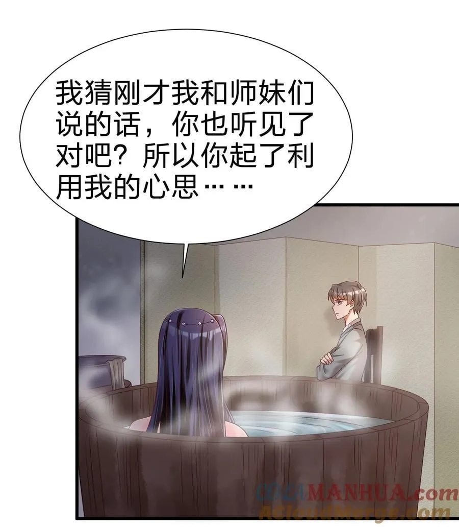 152 试探下深浅 第7页