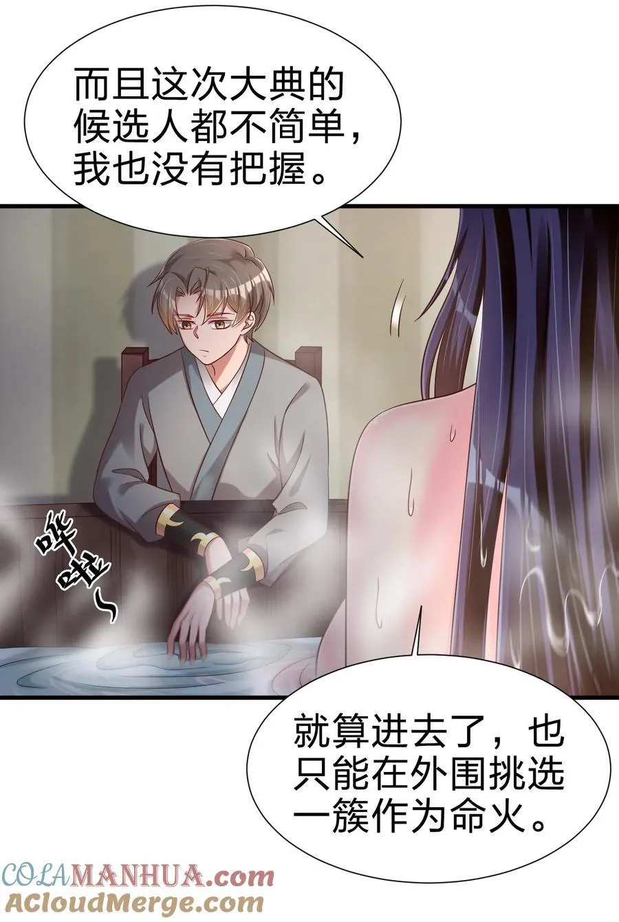 152 试探下深浅 第10页
