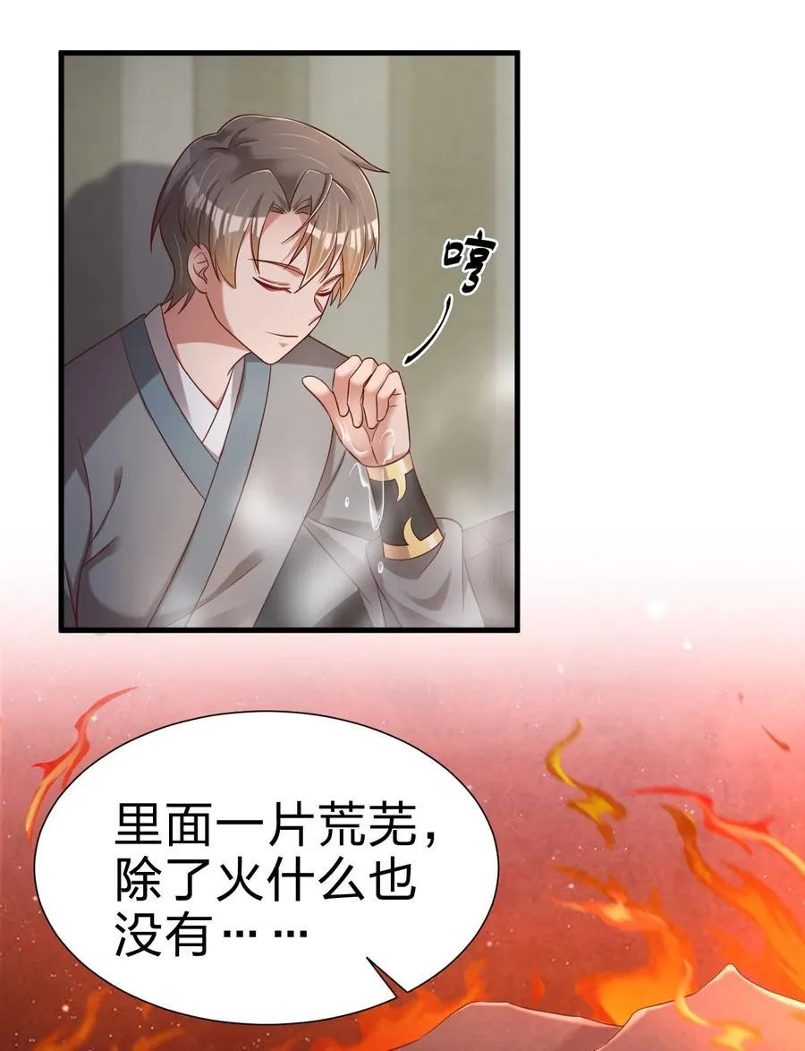 152 试探下深浅 第11页