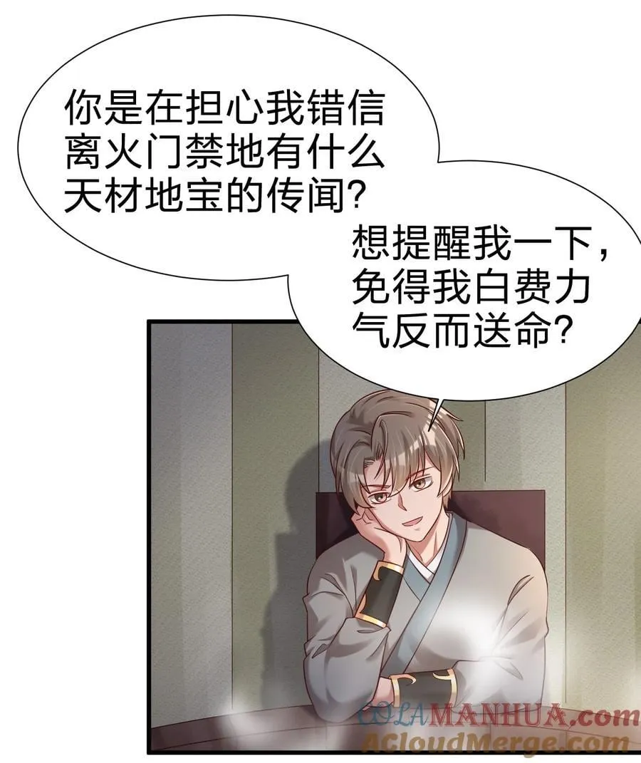 152 试探下深浅 第13页