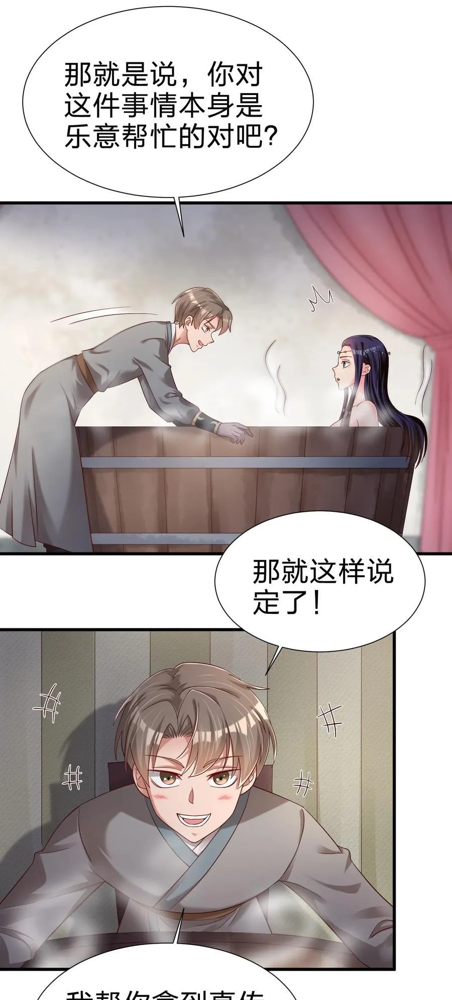 152 试探下深浅 第14页