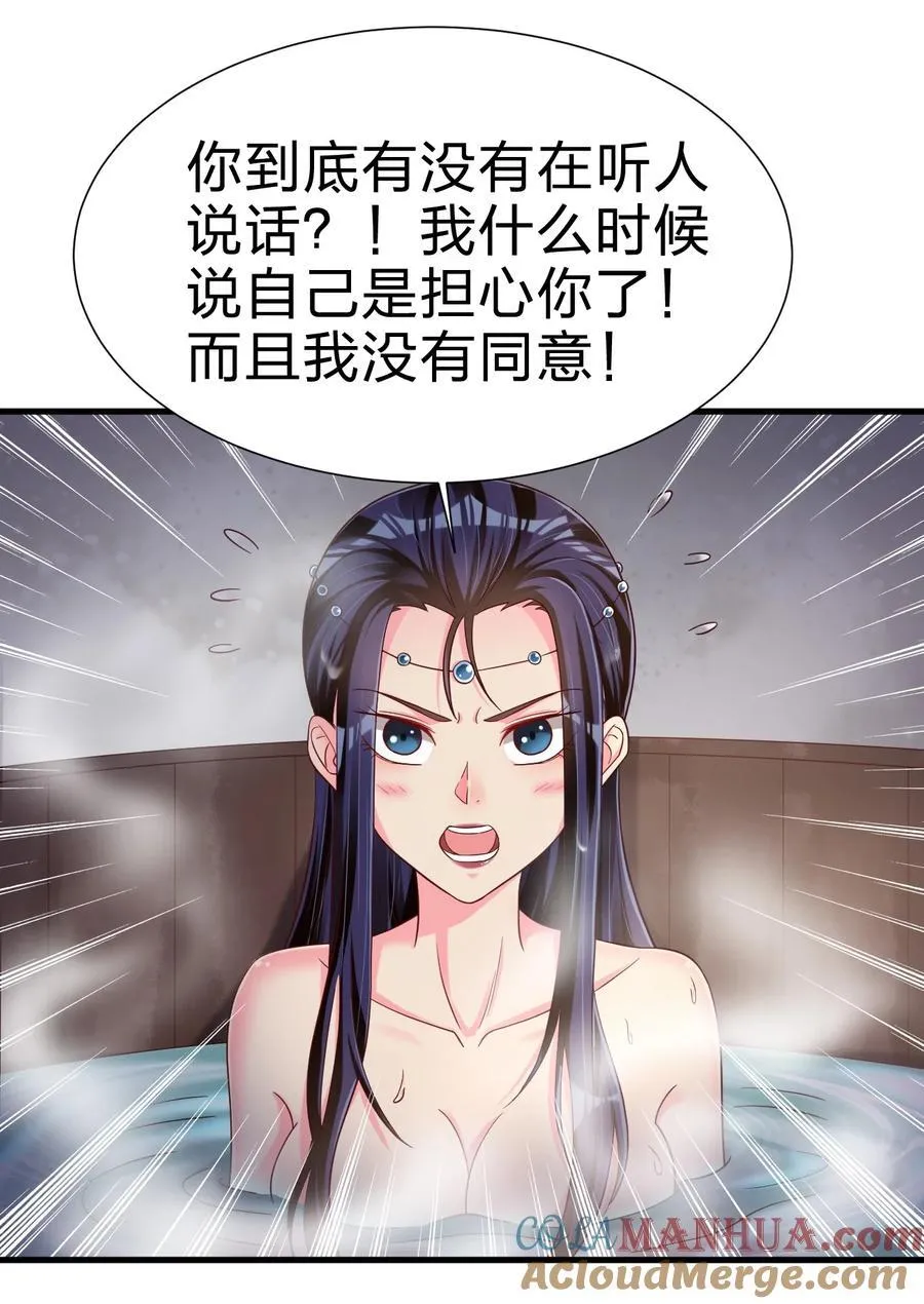 152 试探下深浅 第16页