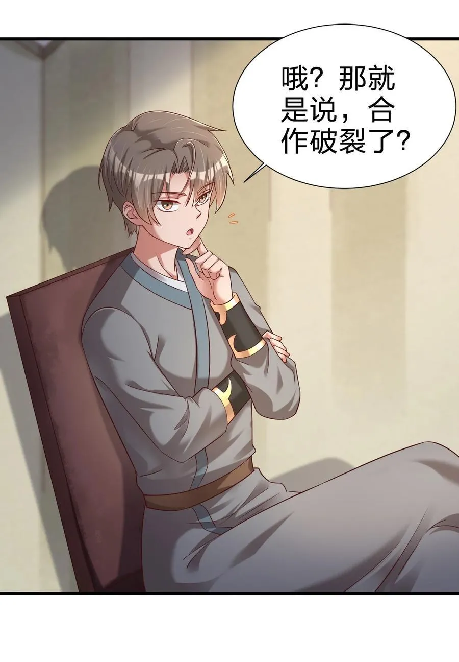 152 试探下深浅 第17页