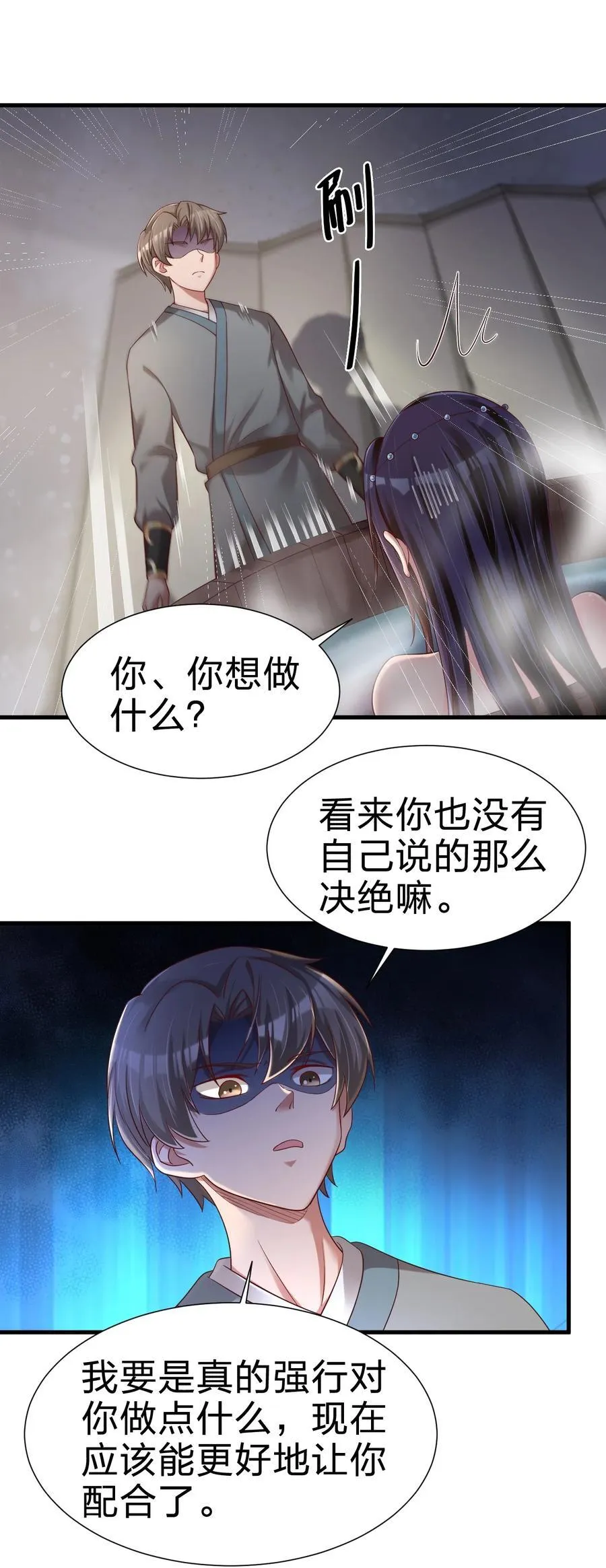 152 试探下深浅 第18页