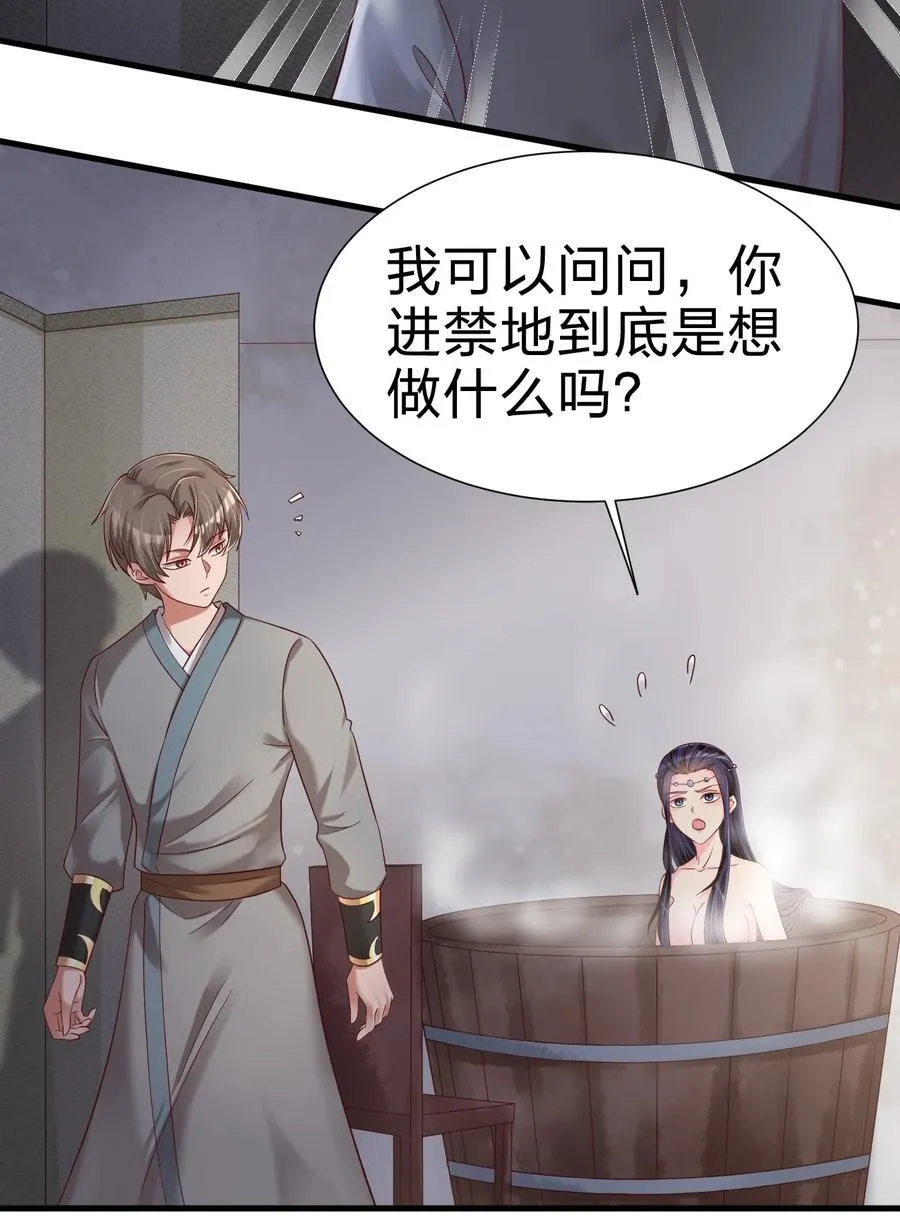 152 试探下深浅 第21页