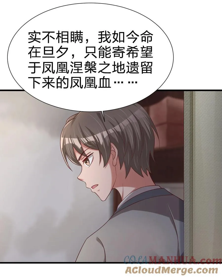 152 试探下深浅 第22页