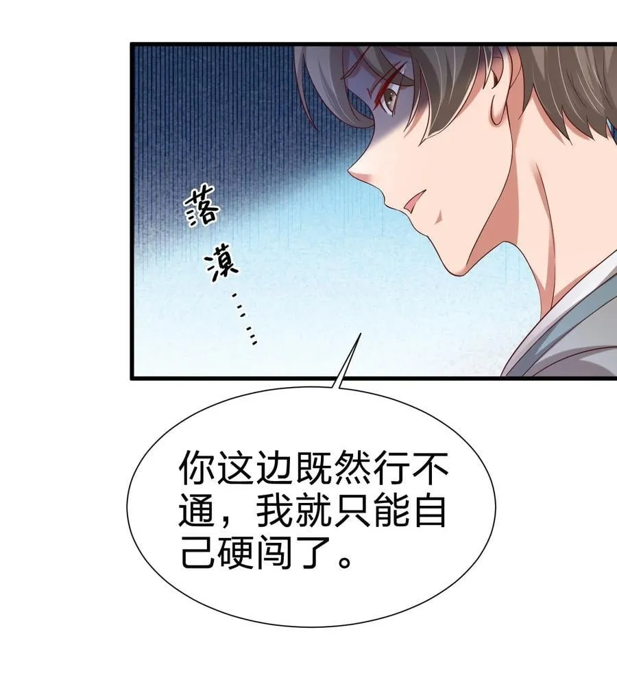 152 试探下深浅 第23页