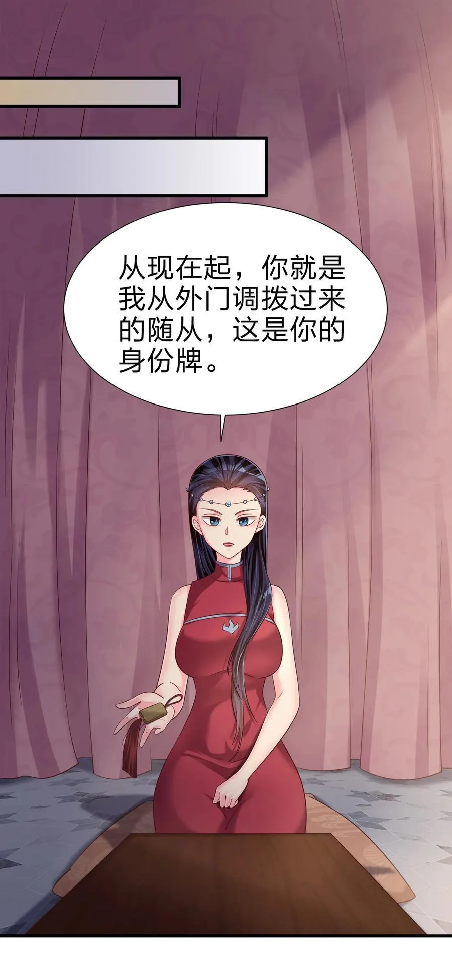 152 试探下深浅 第24页
