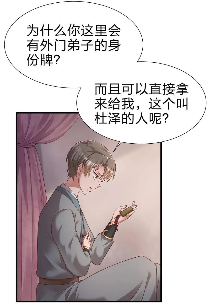 152 试探下深浅 第26页