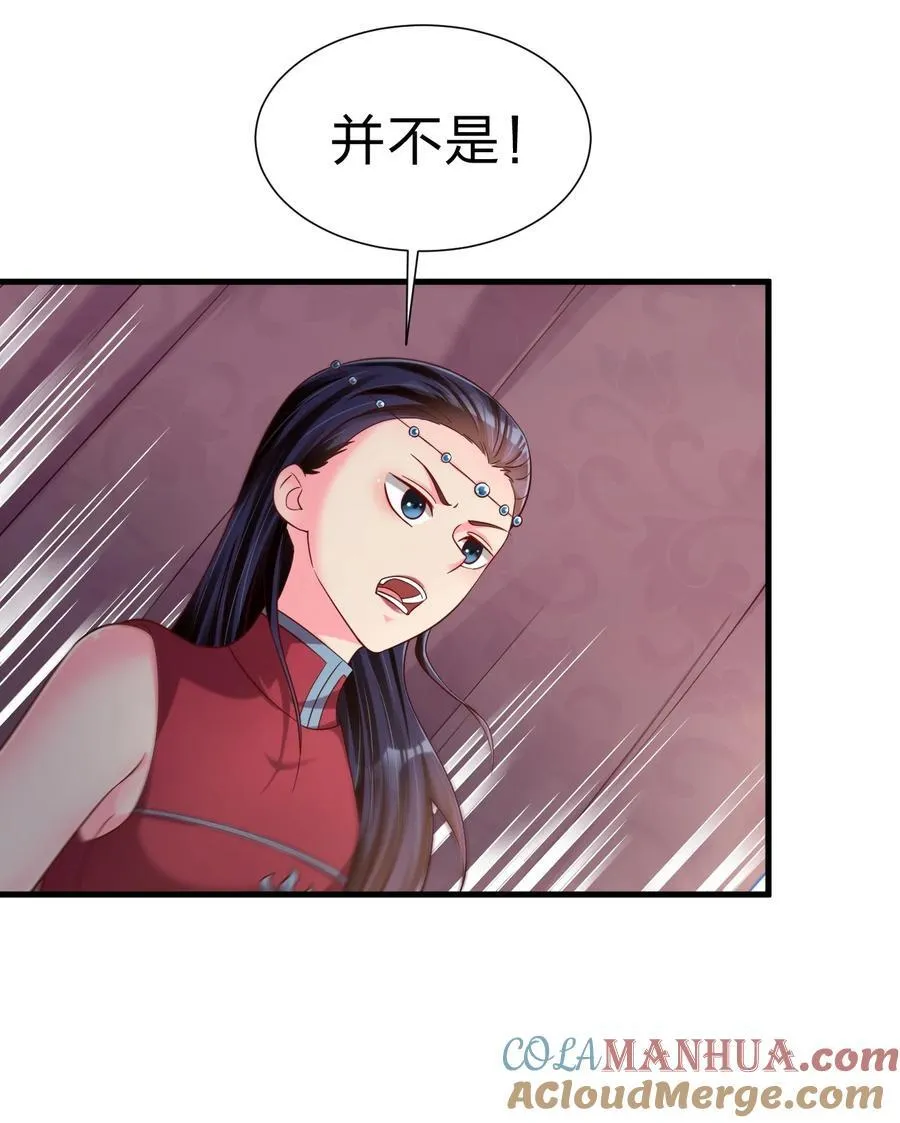 152 试探下深浅 第28页