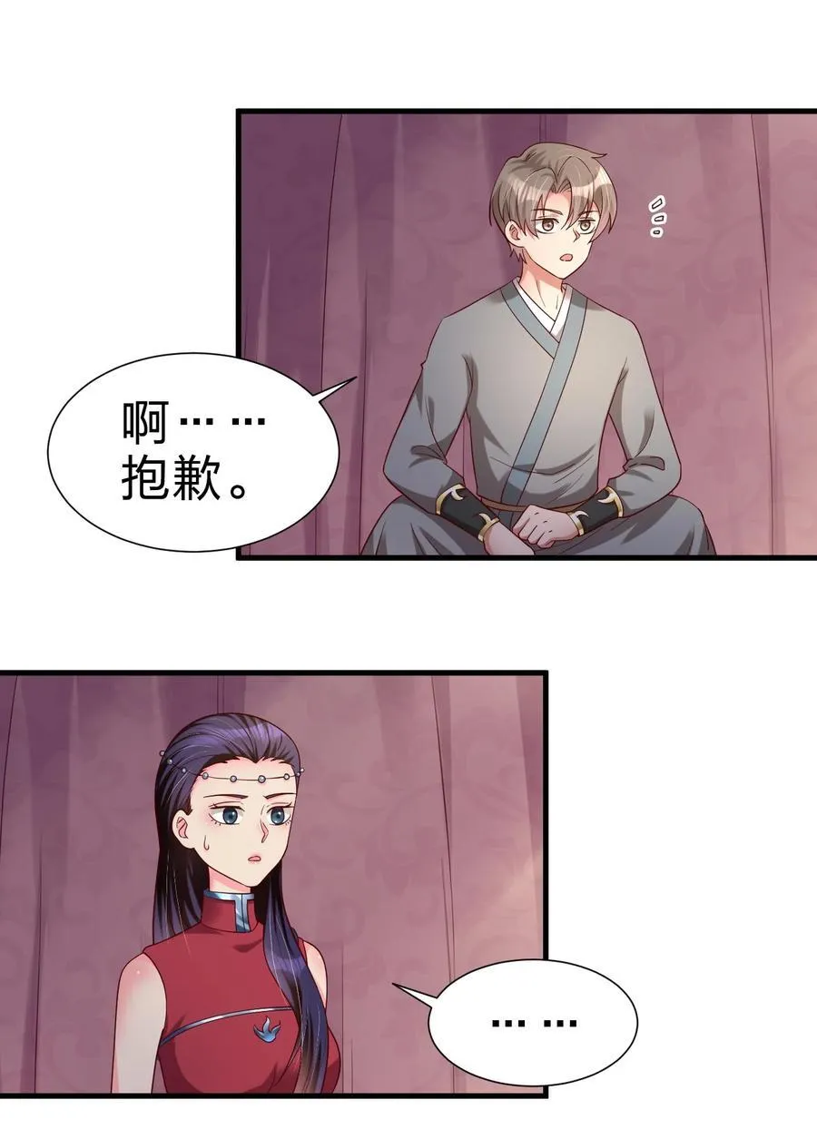 152 试探下深浅 第29页