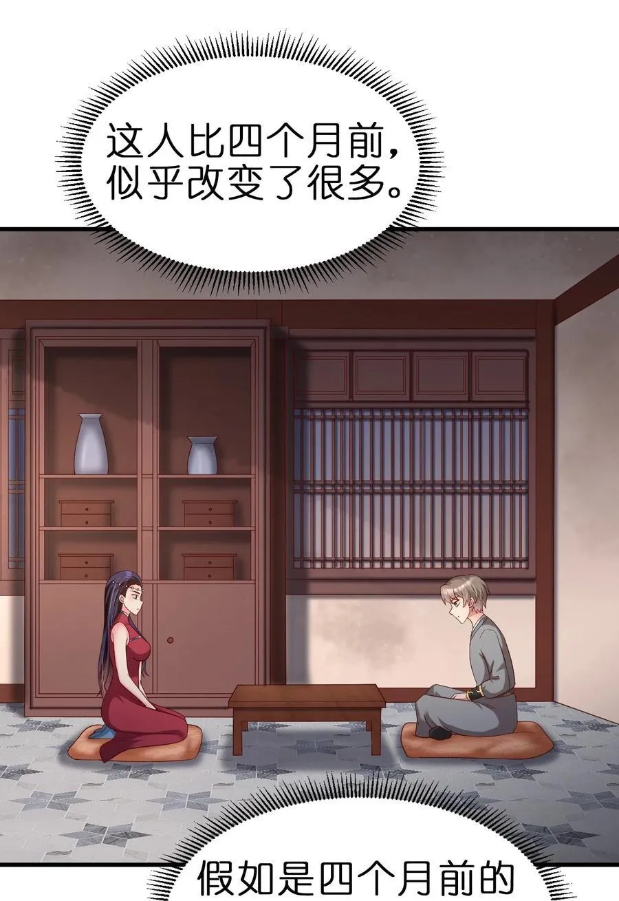 152 试探下深浅 第30页