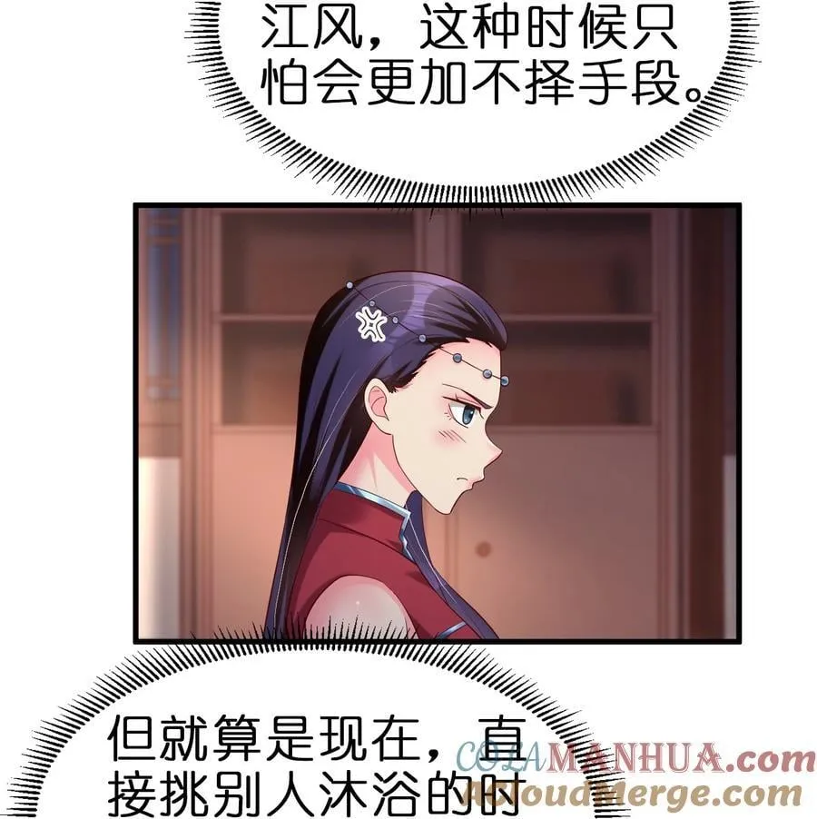 152 试探下深浅 第31页