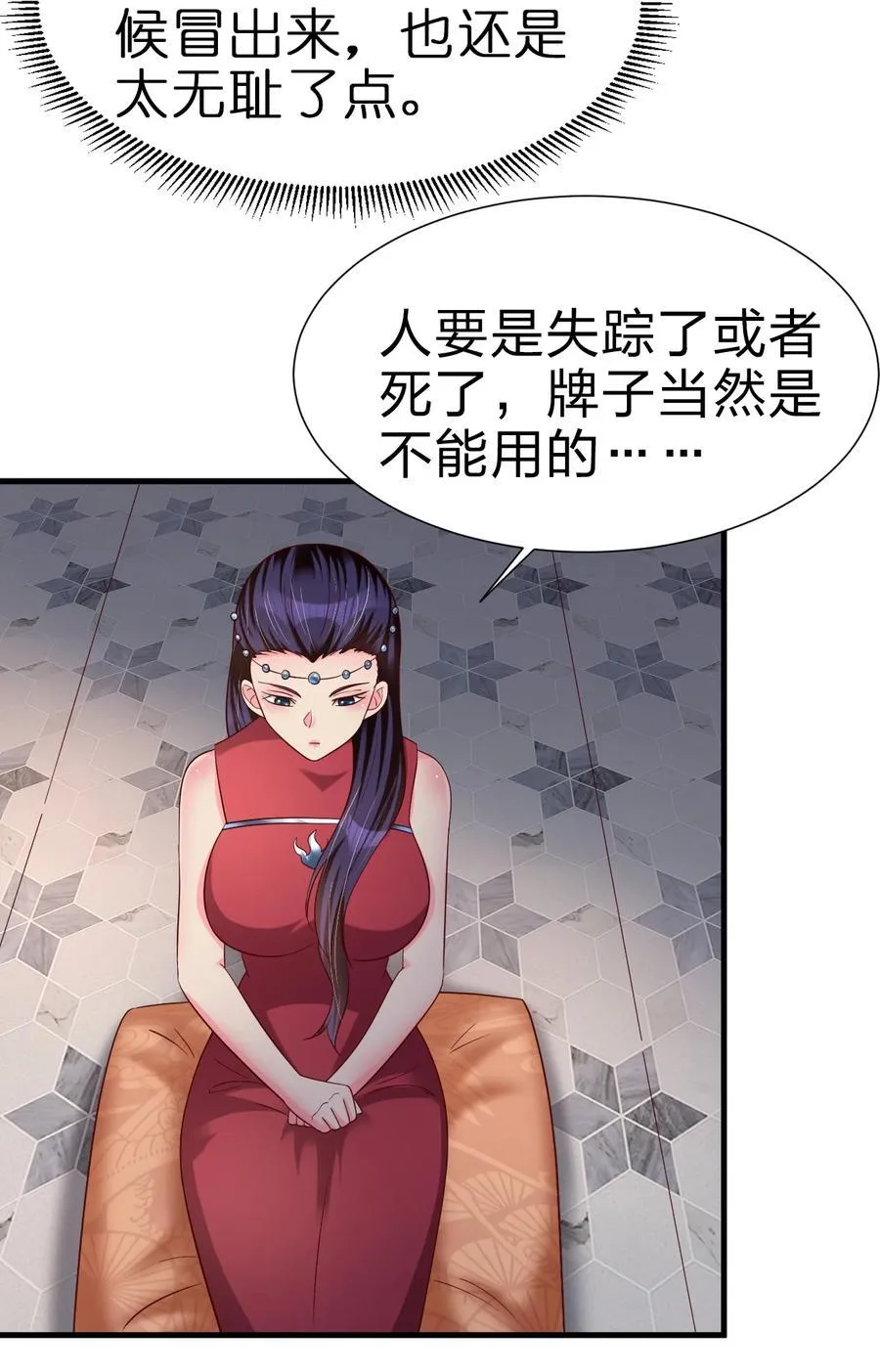 152 试探下深浅 第32页