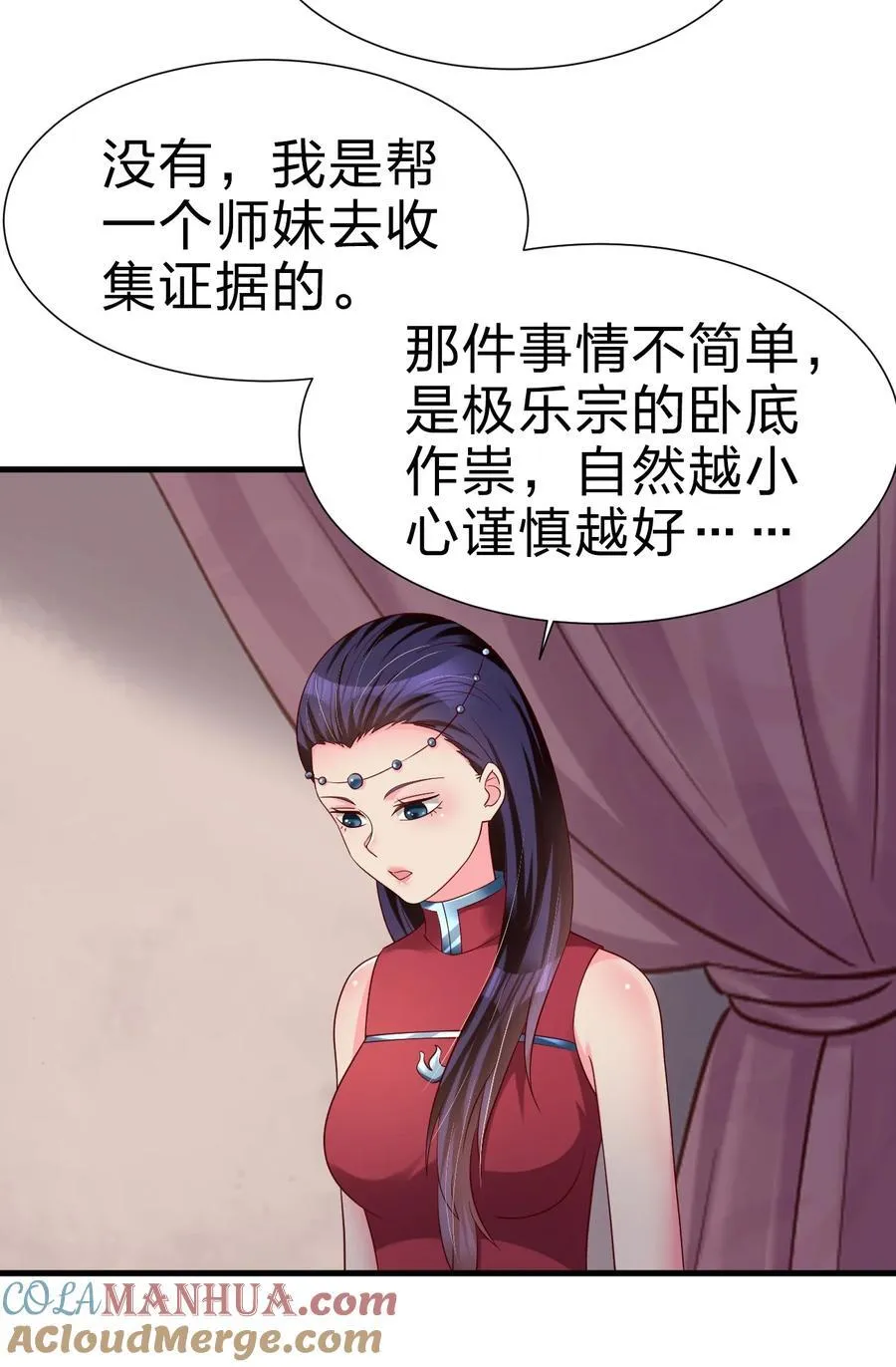 152 试探下深浅 第34页