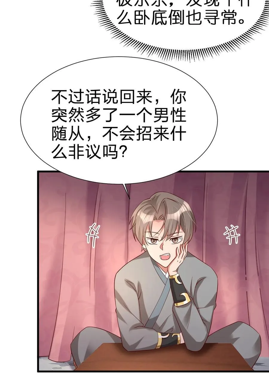 152 试探下深浅 第36页