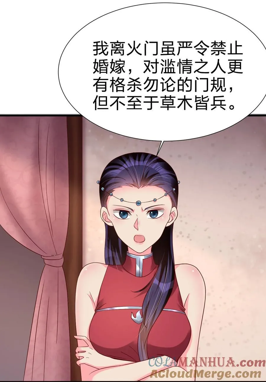 152 试探下深浅 第37页
