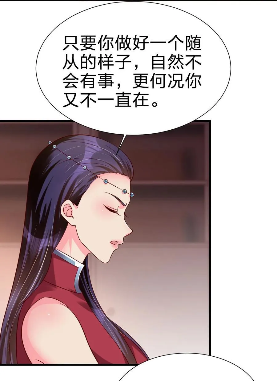 152 试探下深浅 第38页
