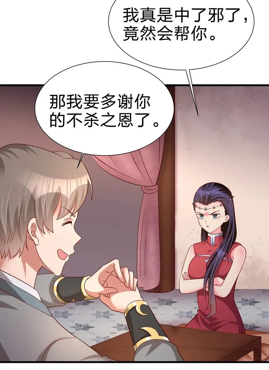 152 试探下深浅 第39页