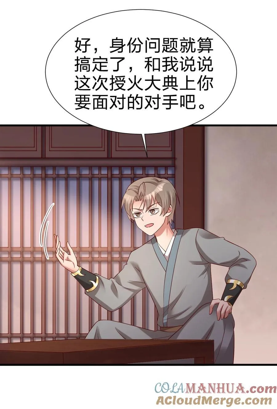 152 试探下深浅 第40页