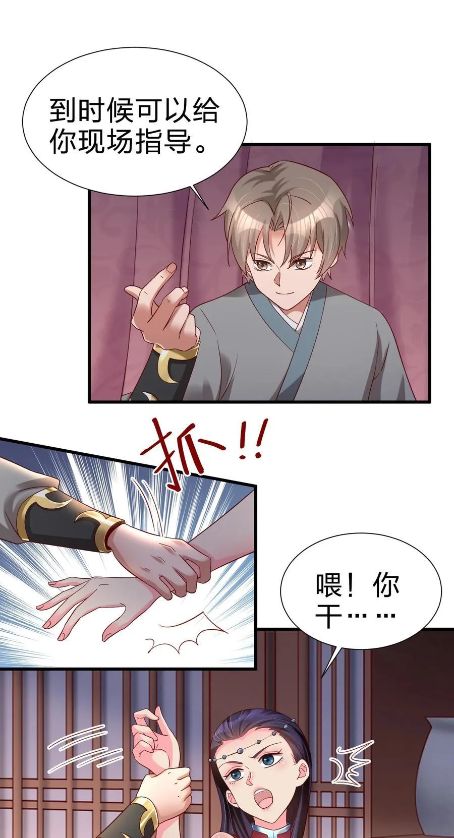 152 试探下深浅 第41页