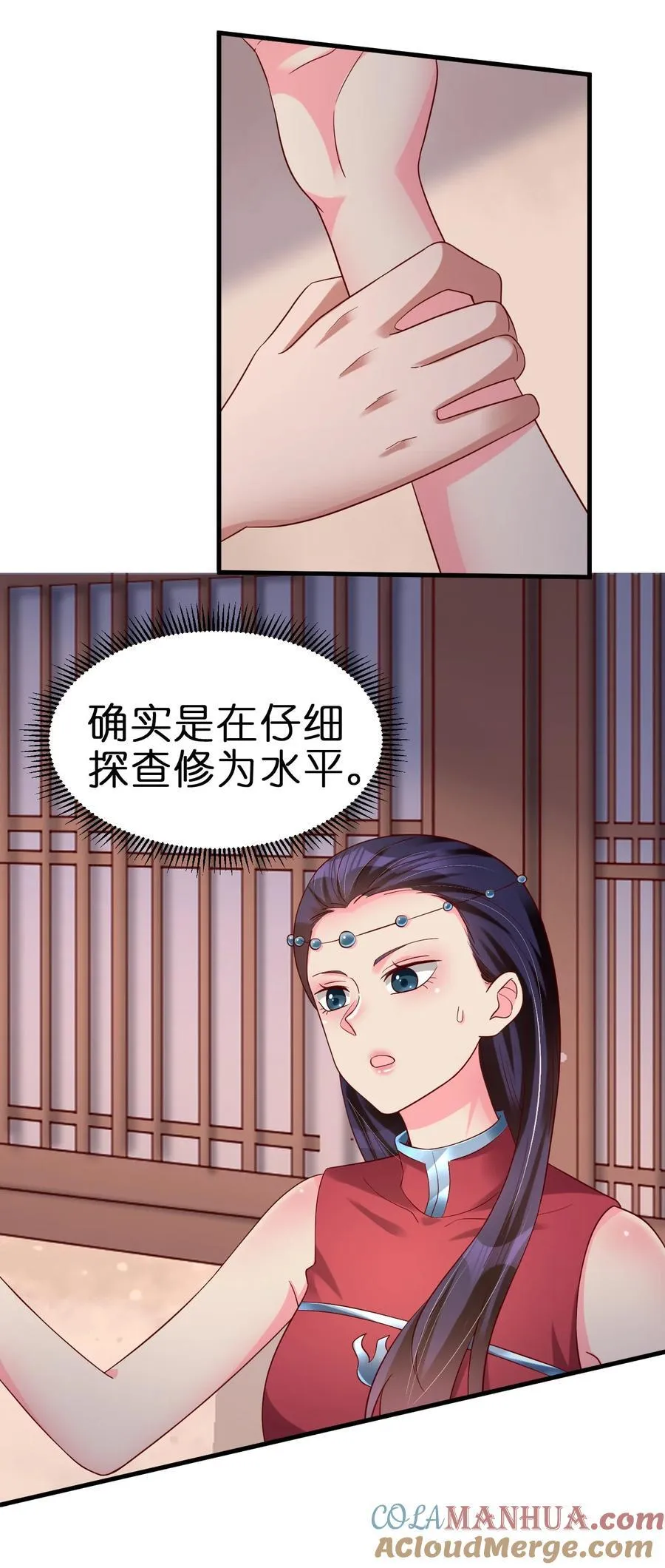 152 试探下深浅 第43页