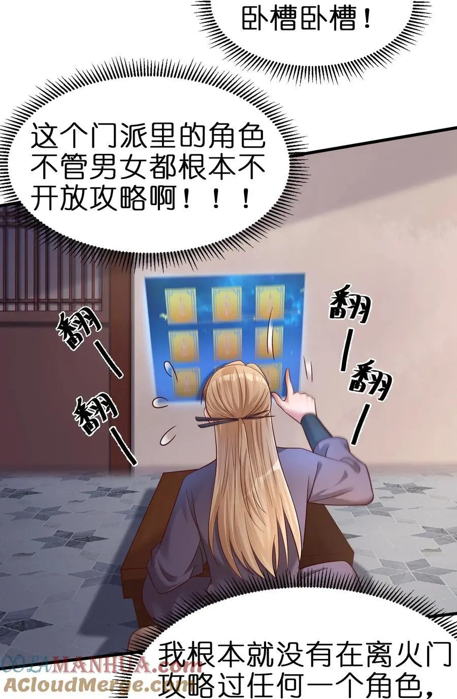 153 两张图鉴 第7页