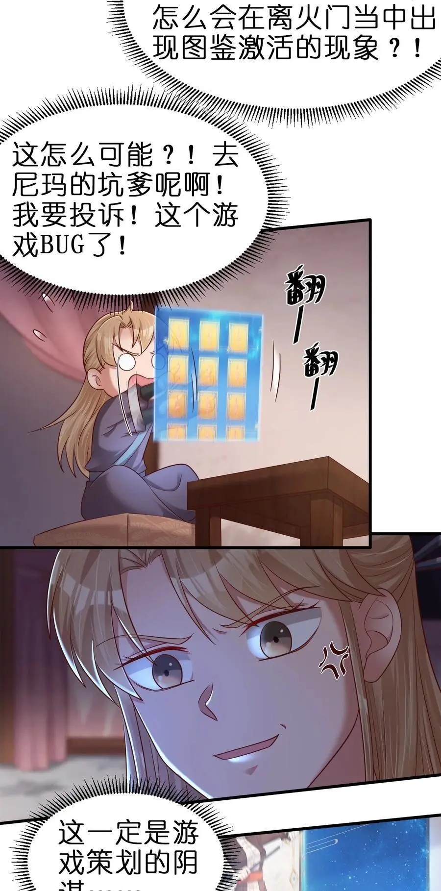 153 两张图鉴 第8页