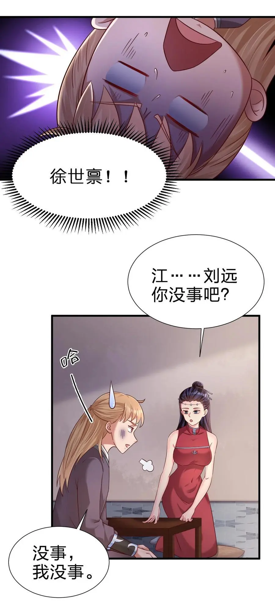153 两张图鉴 第12页