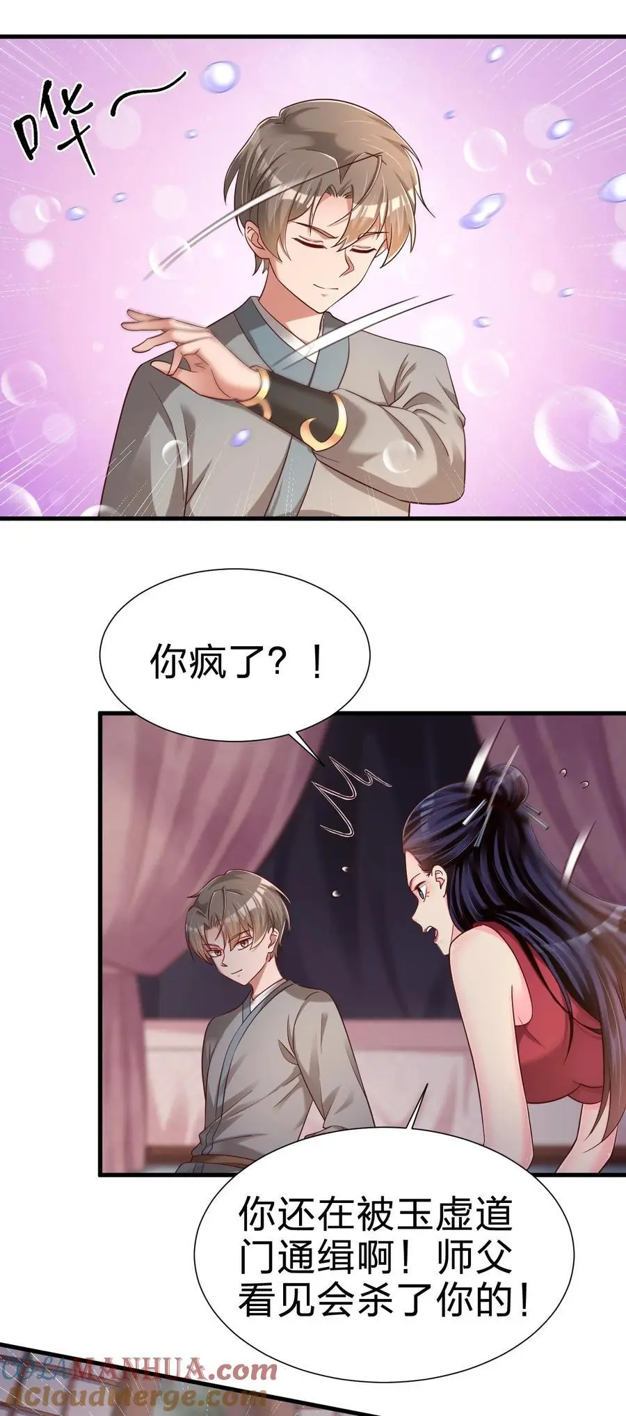 153 两张图鉴 第13页