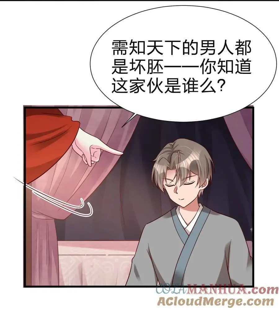 153 两张图鉴 第29页