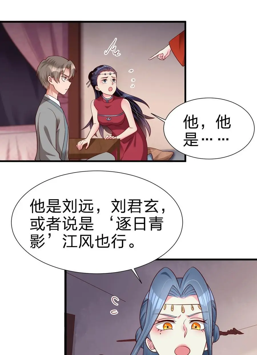 153 两张图鉴 第30页