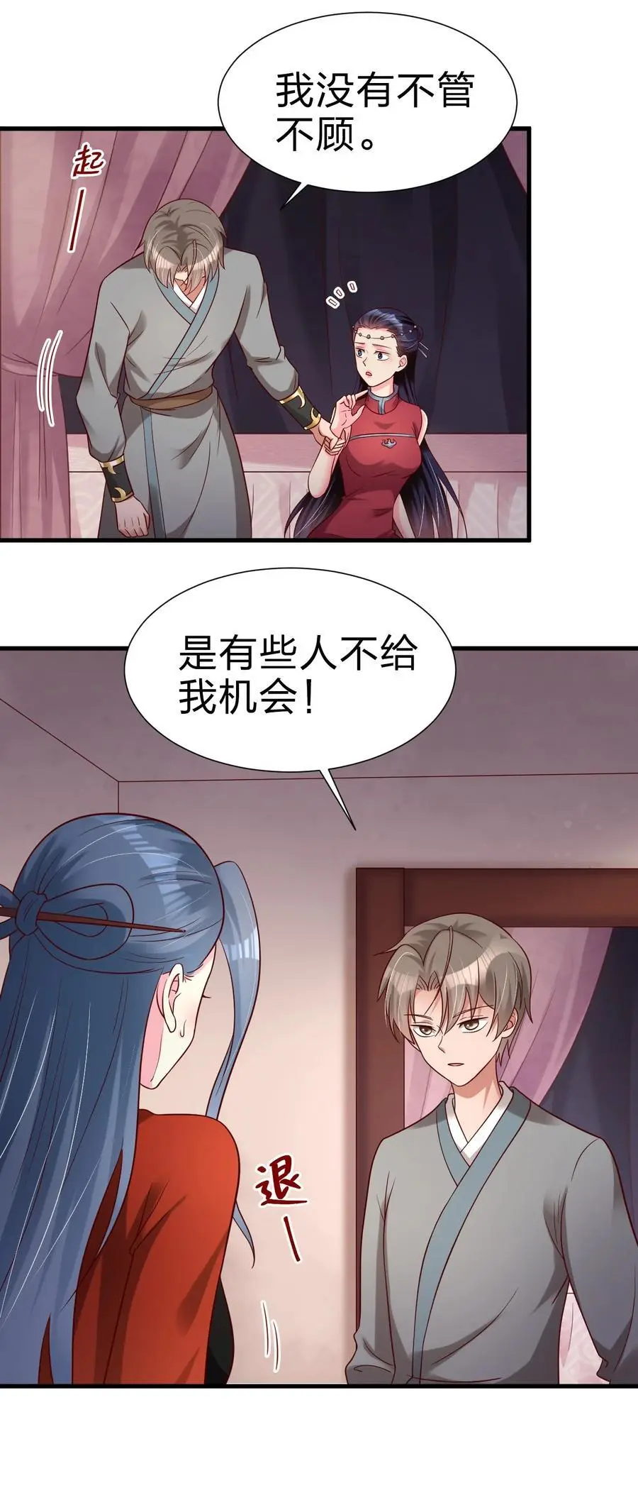 153 两张图鉴 第36页