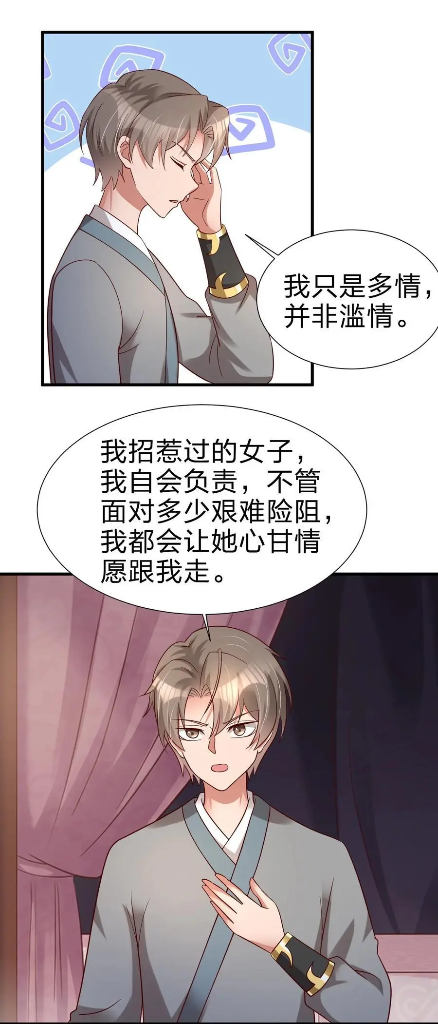 153 两张图鉴 第40页