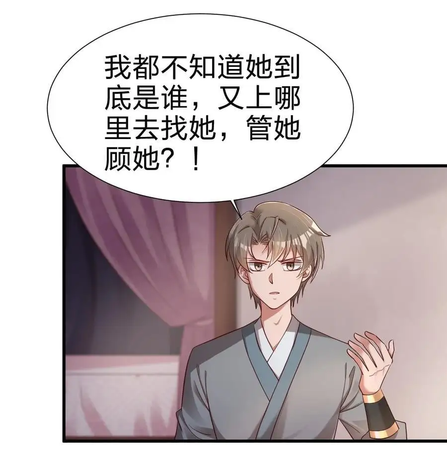 154 我当然快乐！ 第2页