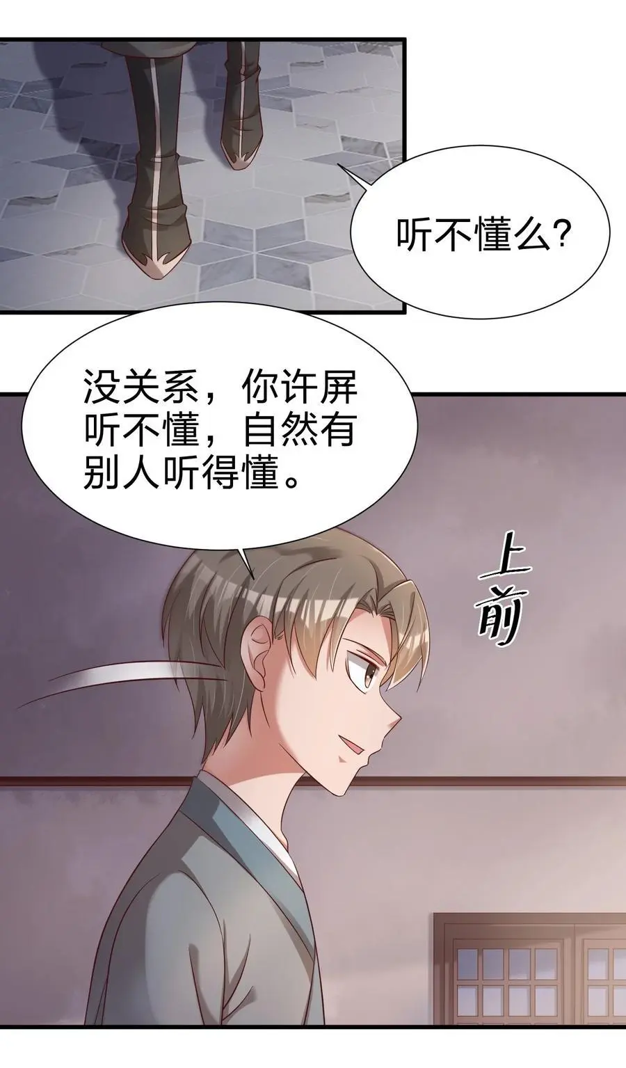 154 我当然快乐！ 第4页