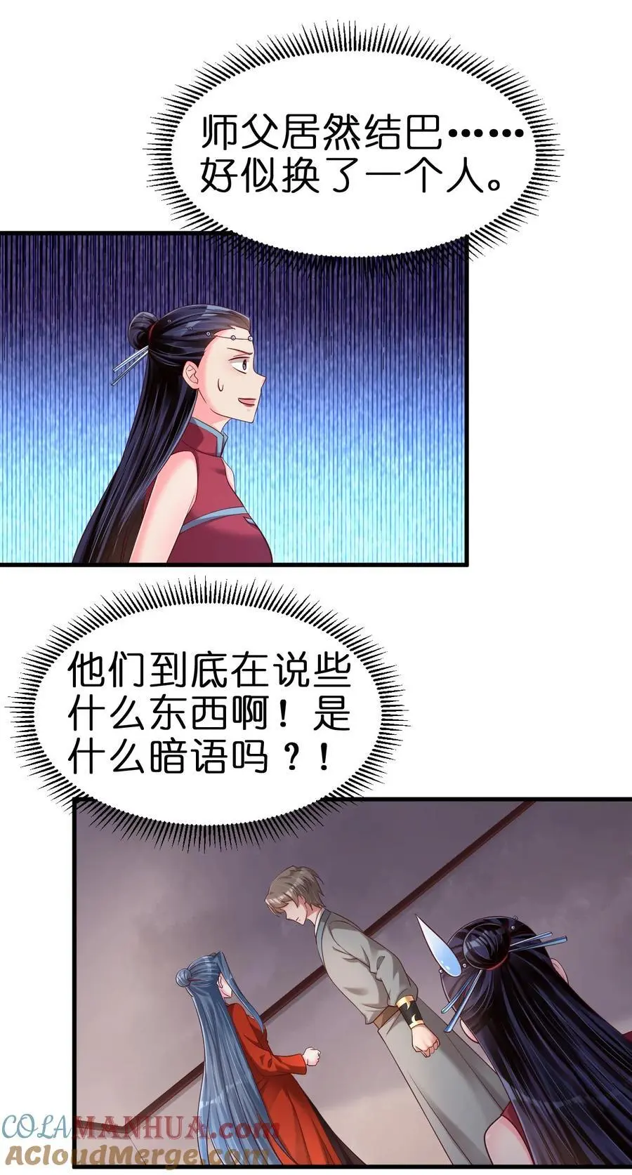 154 我当然快乐！ 第7页
