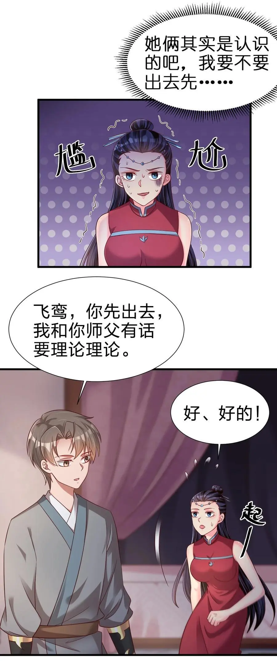 154 我当然快乐！ 第8页