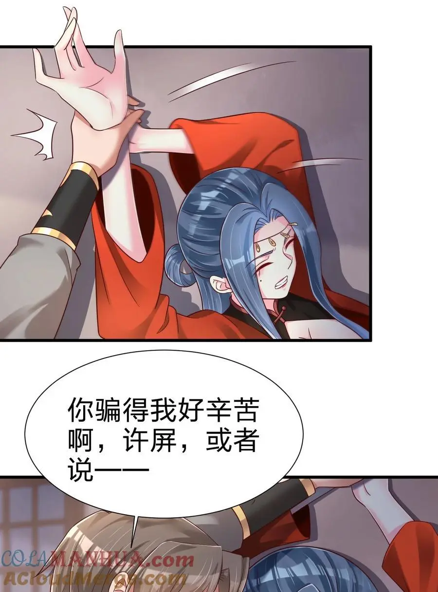 154 我当然快乐！ 第13页