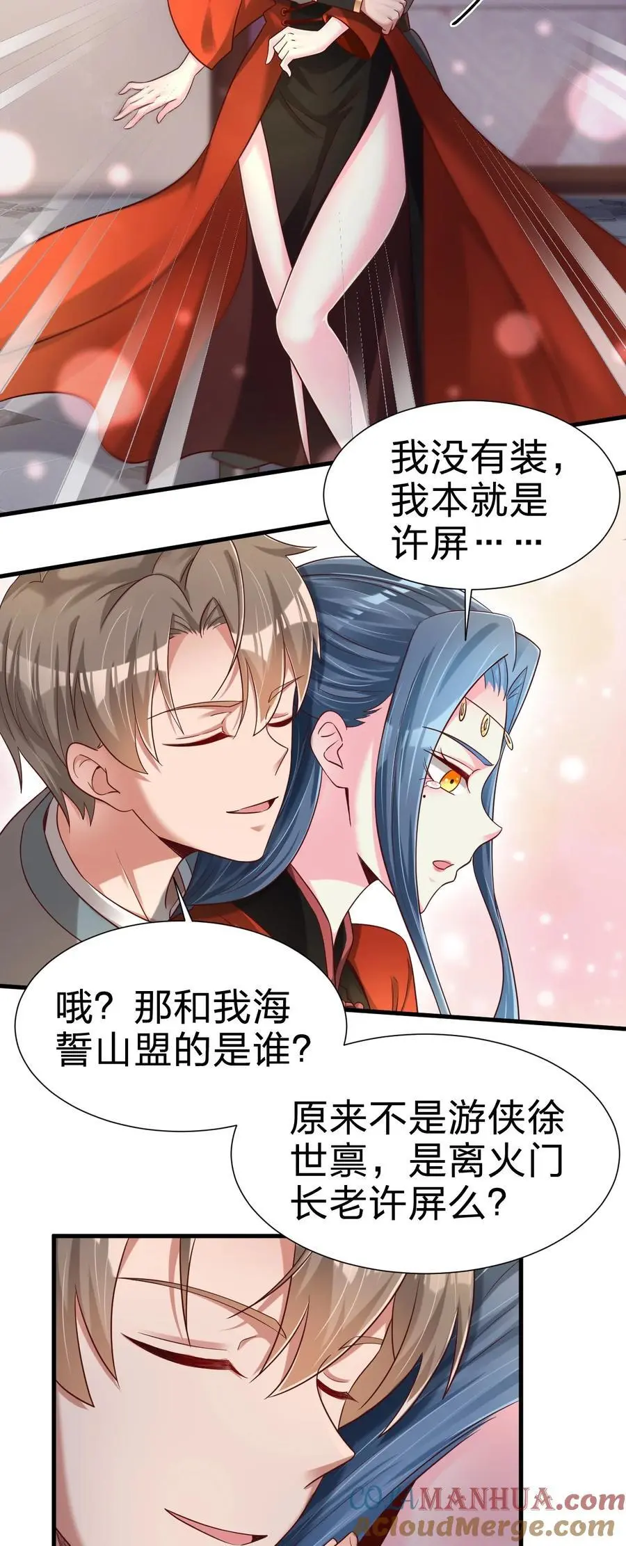 154 我当然快乐！ 第19页