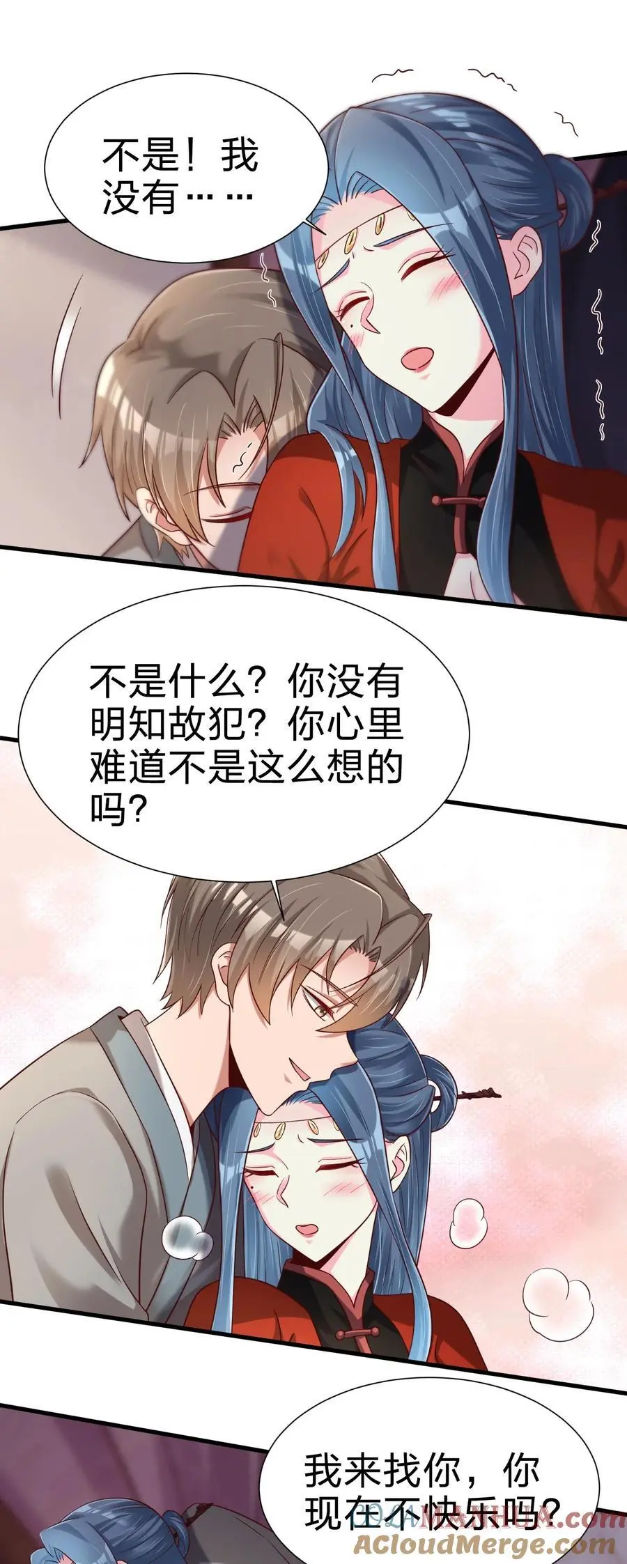 154 我当然快乐！ 第21页